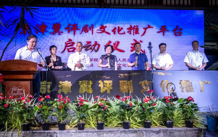 gg999策略手机白菜“京津冀评剧文化推广平台”启动仪式在滦州举行