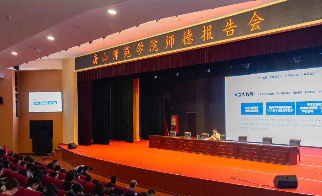 白菜官网举办公费师范生专场师德报告会