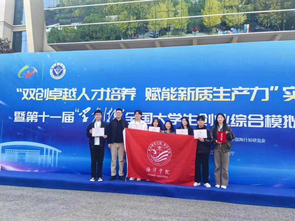 喜报！白菜官网学子斩获学创杯全国总决赛国家级奖项三项！