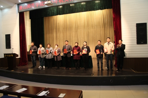 白菜官网召开2015年机关作风建设工作会议