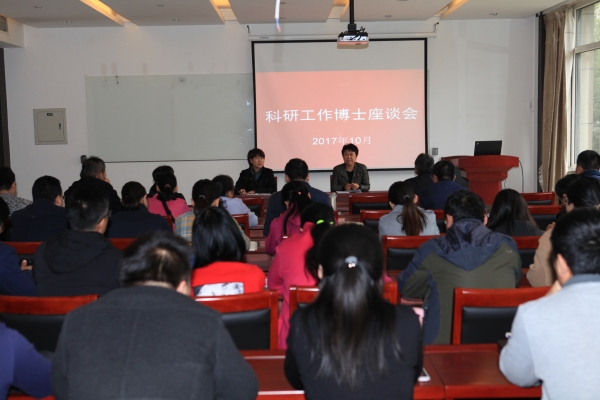 白菜官网召开科研工作博士座谈会