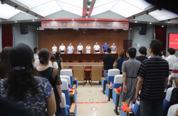 白菜官网召开庆祝中国共产党成立96周年暨“七一”表彰大会