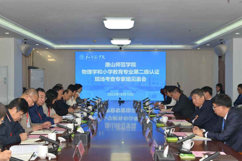 教育部师范类专业认证专家组来白菜官网现场考查