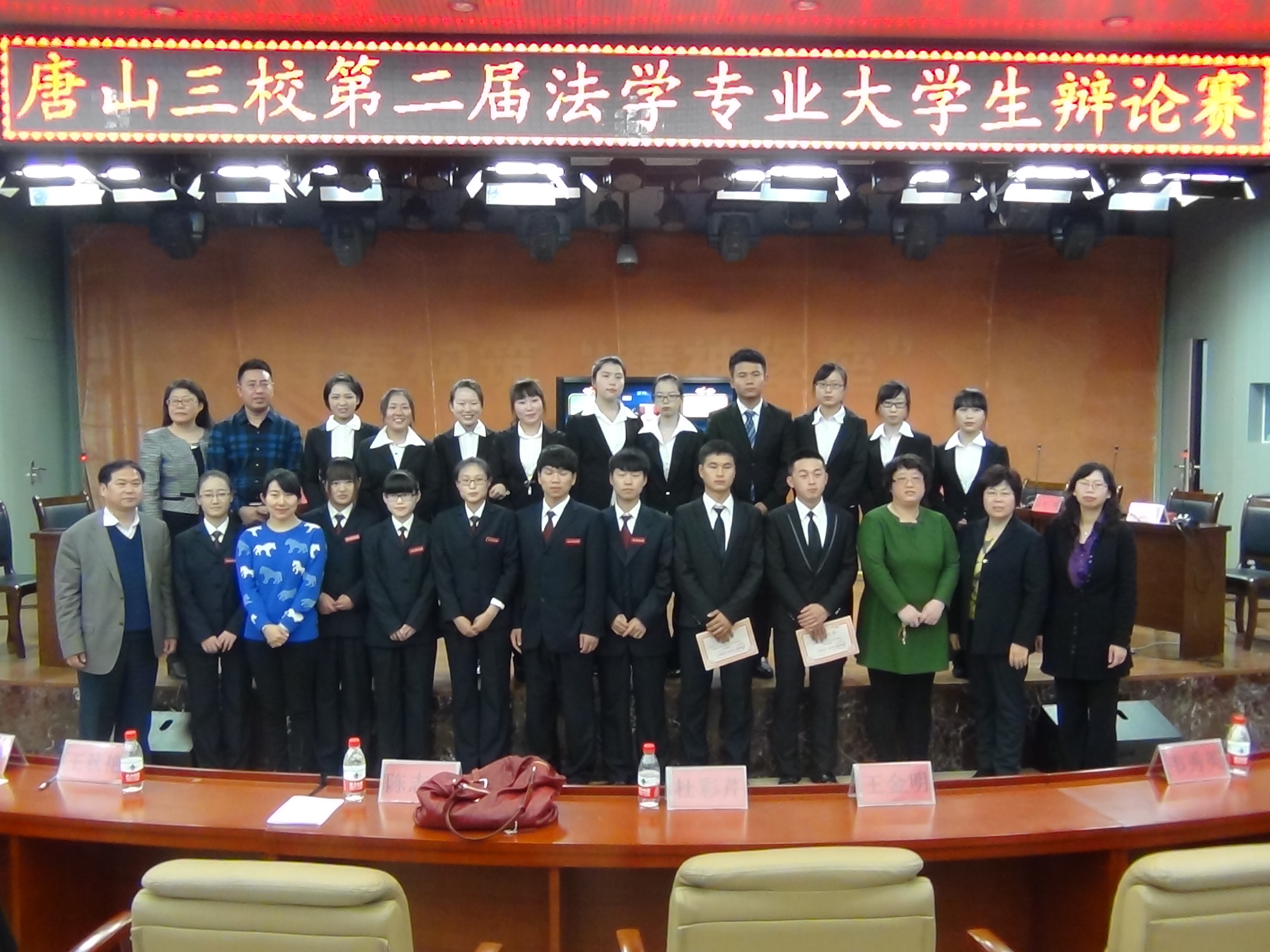 白菜官网隆重举办第二届唐山三校法学专业大学生辩论赛