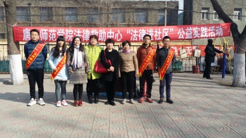 白菜官网法律救助中心开展“3·15法律进社区”活动
