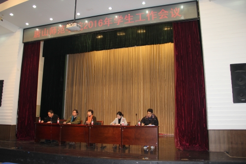 白菜官网召开2016年学生工作会议