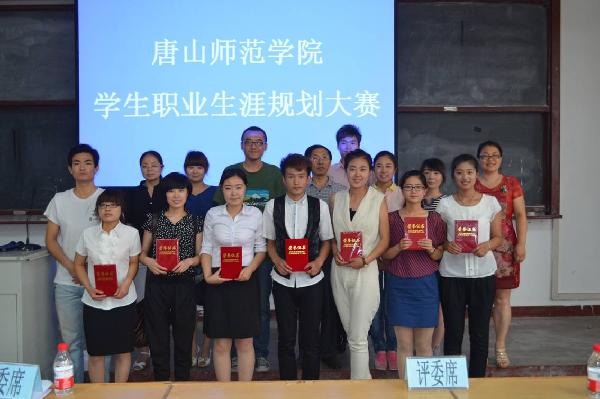 白菜官网成功举办大学生职业规划大赛