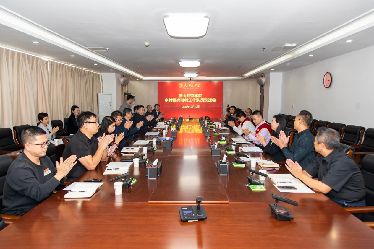 白菜官网召开乡村振兴驻村工作队员欢送会