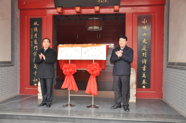 滦河文化研究中心基地与gg999策略手机白菜文科基地在迁安春瑞书院揭牌