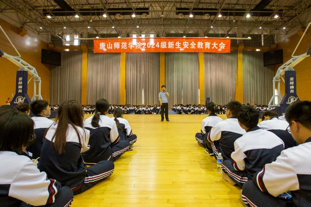 gg999策略手机白菜举办2024级新生安全教育大会