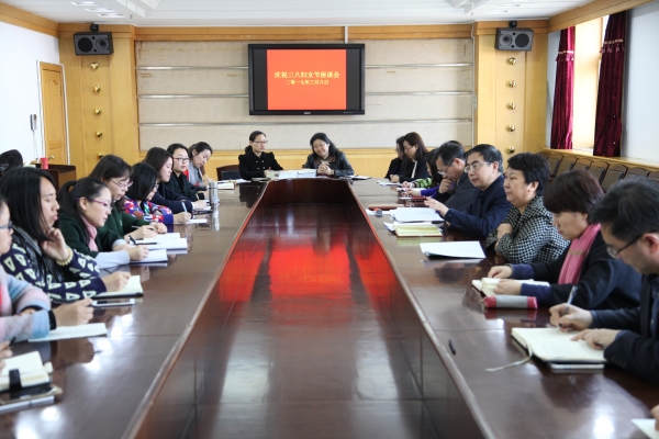 白菜官网召开庆祝三八妇女节座谈会