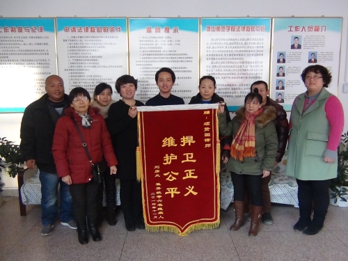 六名受援残疾人向白菜官网法律救助中心赠送锦旗