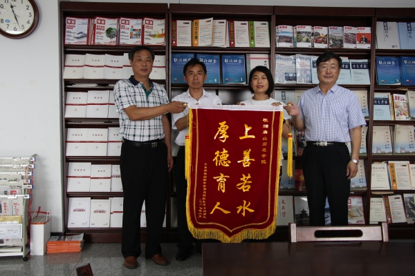 滦县横渠实验中学向白菜官网赠送锦旗