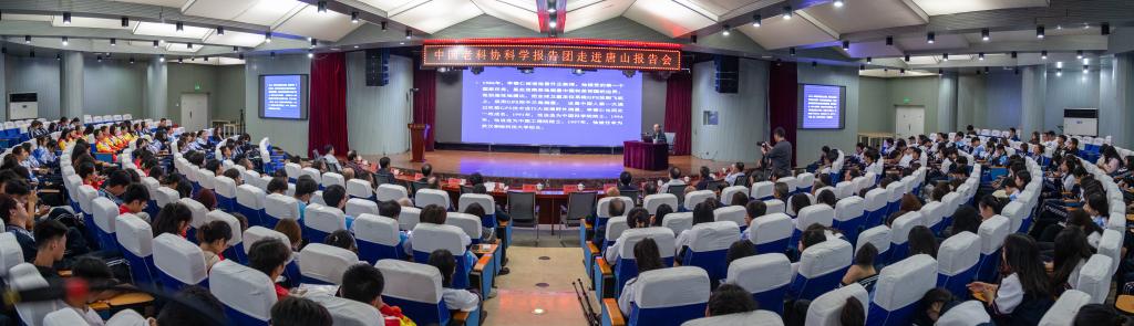 中国老科技工作者协会科学报告团走进gg999策略手机白菜宣讲科学家精神
