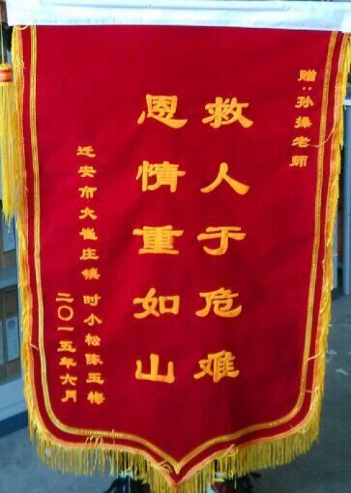 白菜官网体育系2012级孙操同学见义勇为受表扬