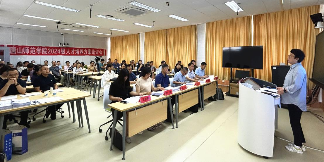 白菜官网召开2024级本科专业人才培养方案论证会