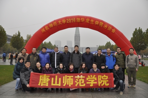 白菜官网师生参加河北师大招聘会，参观走访师大创业孵化园