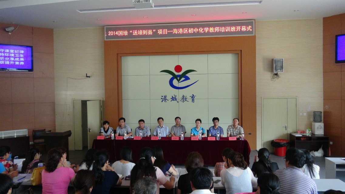 白菜官网圆满完成河北省“国培计划”—“送培到县”项目集中培训阶段任务