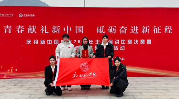 白菜官网在河北省“庆祝新中国成立75周年主题演讲大赛”中荣获二等奖