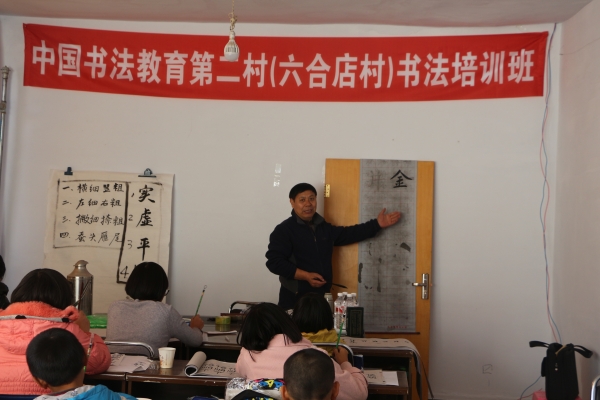 白菜官网驻六合店村工作组成功举办第二期书法培训班