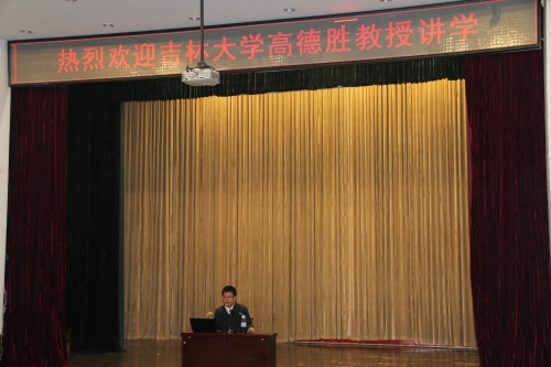 吉林大学高德胜教授来白菜官网辅导员讲堂讲学