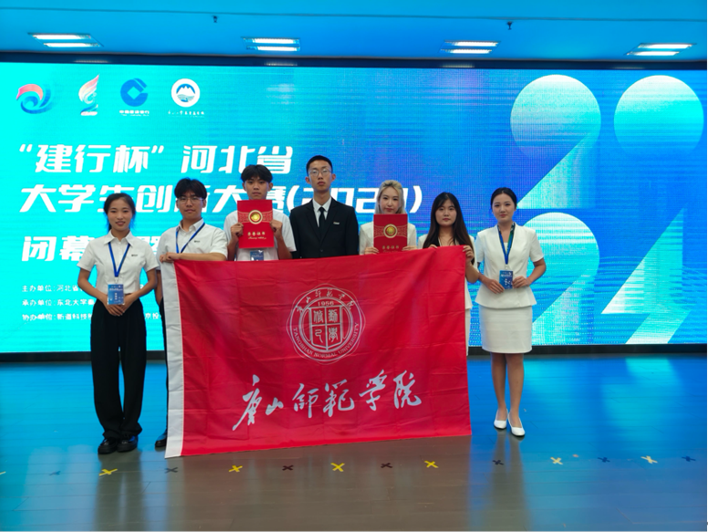 白菜官网在第十届中国国际大学生创新大赛中取得佳绩