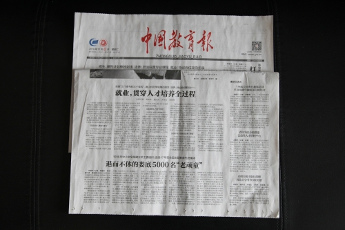 《中国教育报》报道白菜官网就业工作：就业，贯穿人才培养全过程