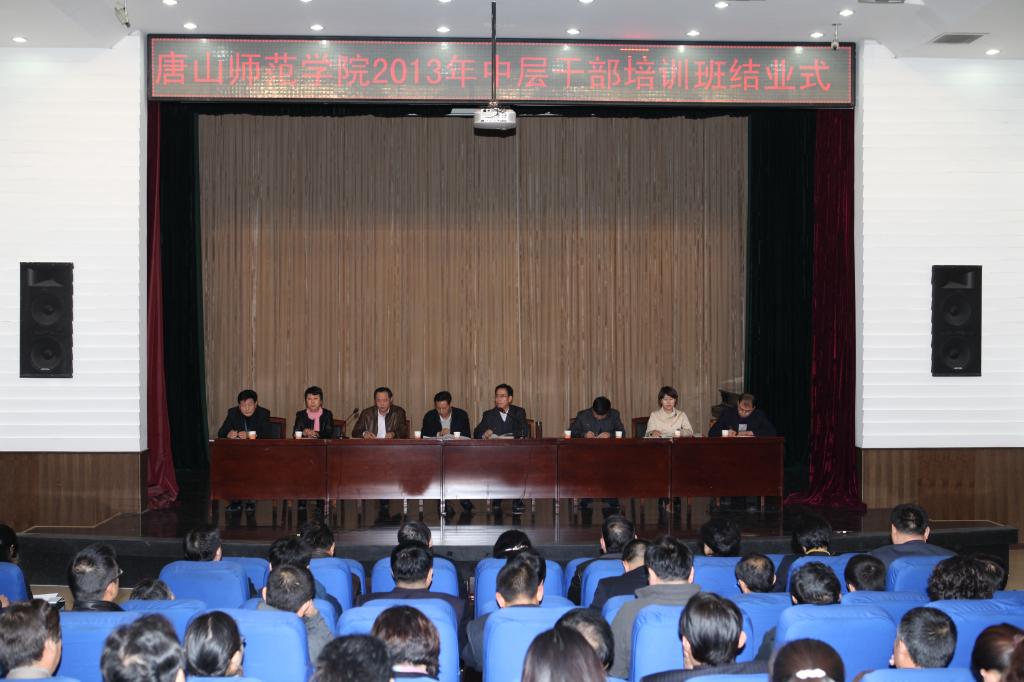 白菜官网2013年中层干部培训班顺利结业