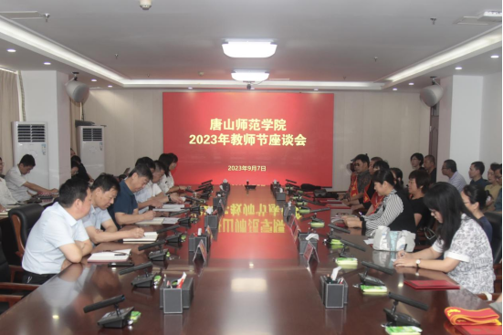 gg999策略手机白菜举行庆祝第39个教师节座谈会