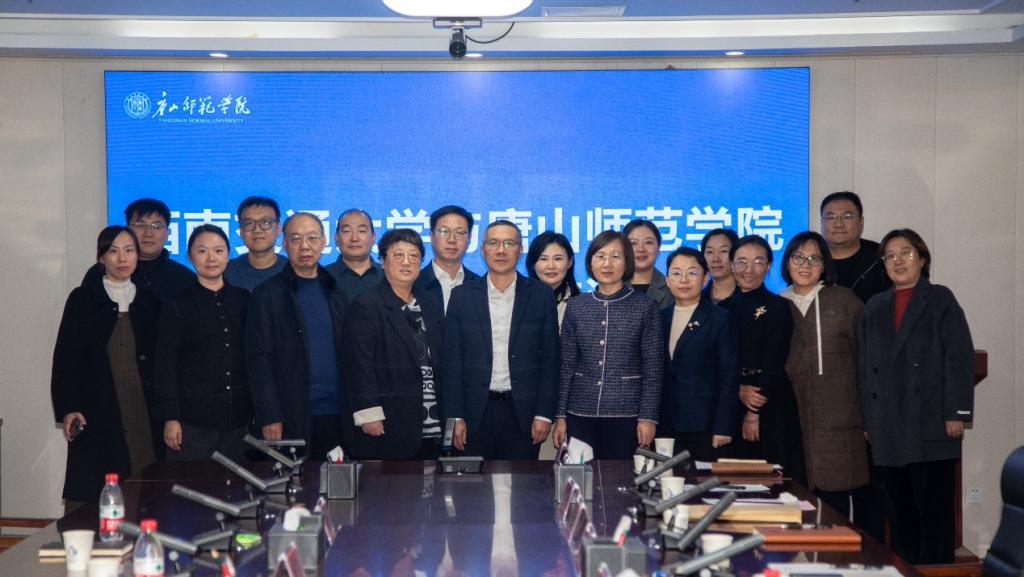 白菜官网与西南交通大学召开人才培养合作交流会