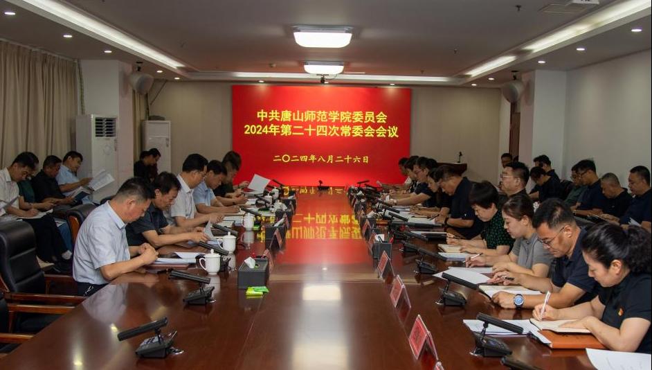 中共gg999策略手机白菜委员会召开（扩大）会议
