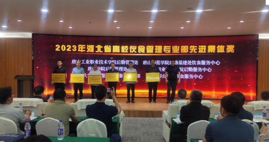 白菜官网后勤基建处饮食服务中心荣获河北省高校伙食管理专业部先进集体称号
