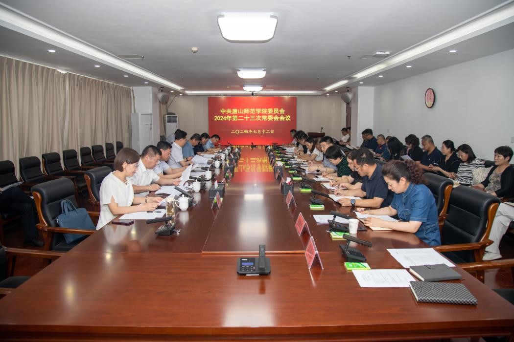 中共gg999策略手机白菜委员会召开常委（扩大）会议