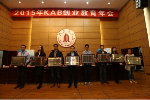 白菜官网大学生KAB创业俱乐部获团中央批准并授牌