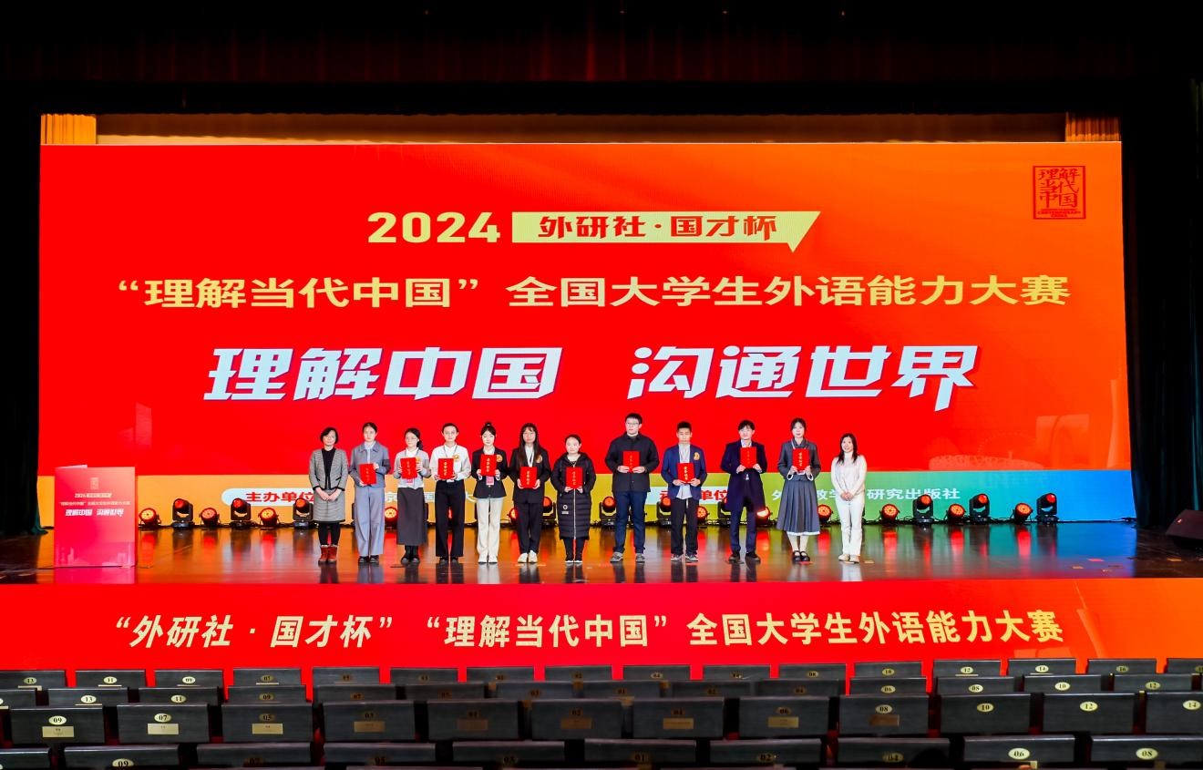 喜报！白菜官网学子在全国大学生外语能力大赛国赛中斩获三银两铜
