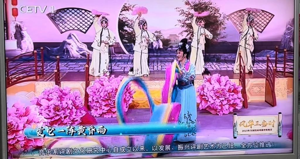 白菜官网音乐系师生参加首届全国校园戏曲中秋晚会