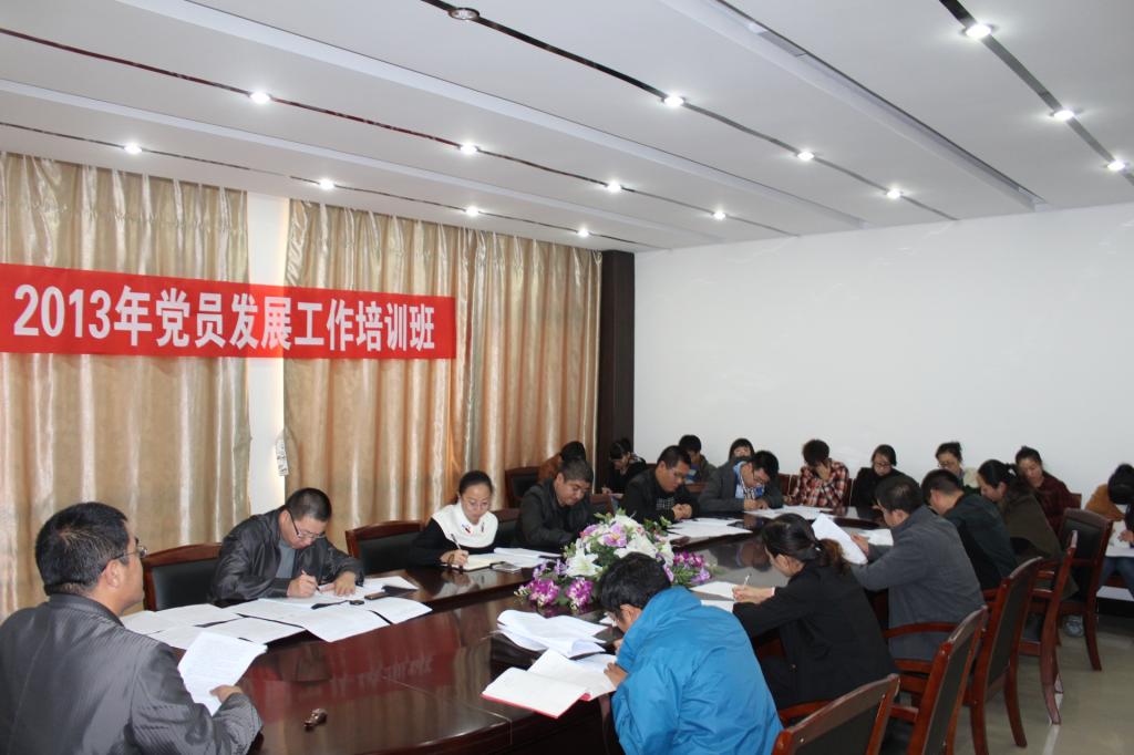 白菜官网举办2013年党员发展工作专题培训班