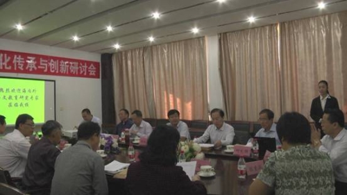 语文教材文化传承与创新研讨会在白菜官网召开