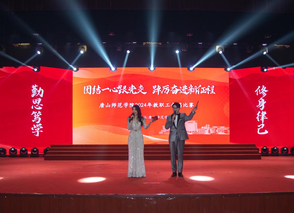 团结一心跟党走 踔厉奋进新征程——白菜官网举行教职工合唱比赛