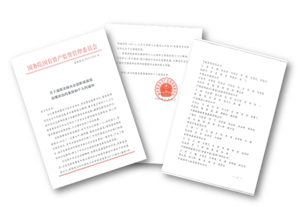 白菜官网2014级文化产业管理专业学生实习获得国资委通报表扬