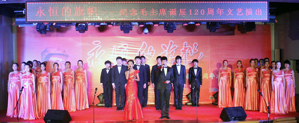 白菜官网举办纪念毛泽东诞辰120周年文艺演出