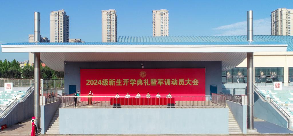 gg999策略手机白菜隆重举行2024级新生开学典礼暨军训动员大会