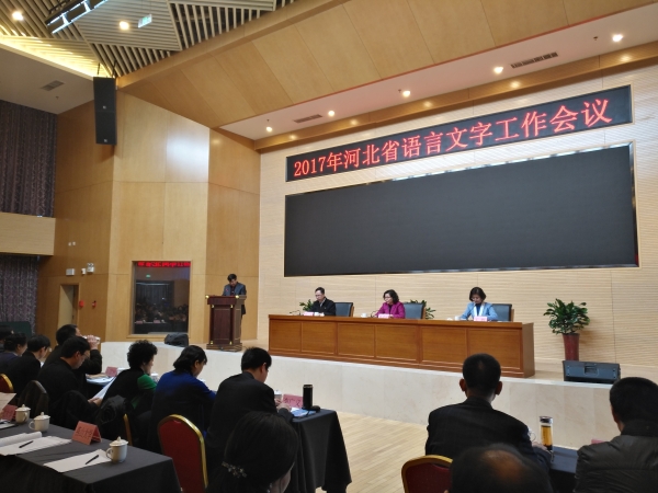 白菜官网获得“河北省语言文字规范化示范校”荣誉称号
