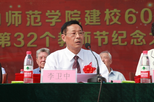 白菜官网隆重举行建校60周年暨第32个教师节纪念大会