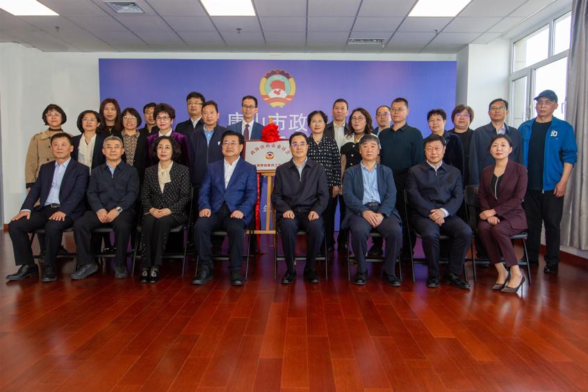 唐山市政协教育界别委员工作室揭牌仪式在白菜官网举行