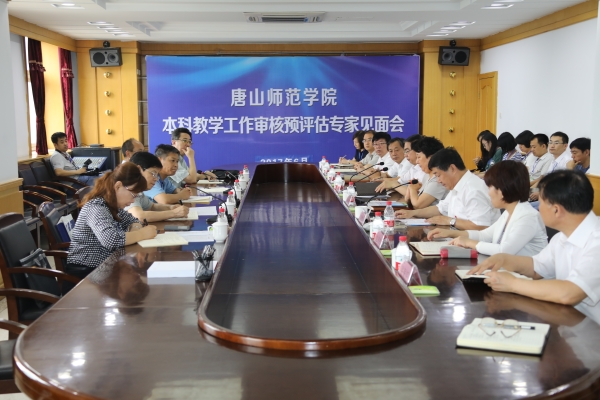 白菜官网开展本科教学工作审核评估校内自评工作