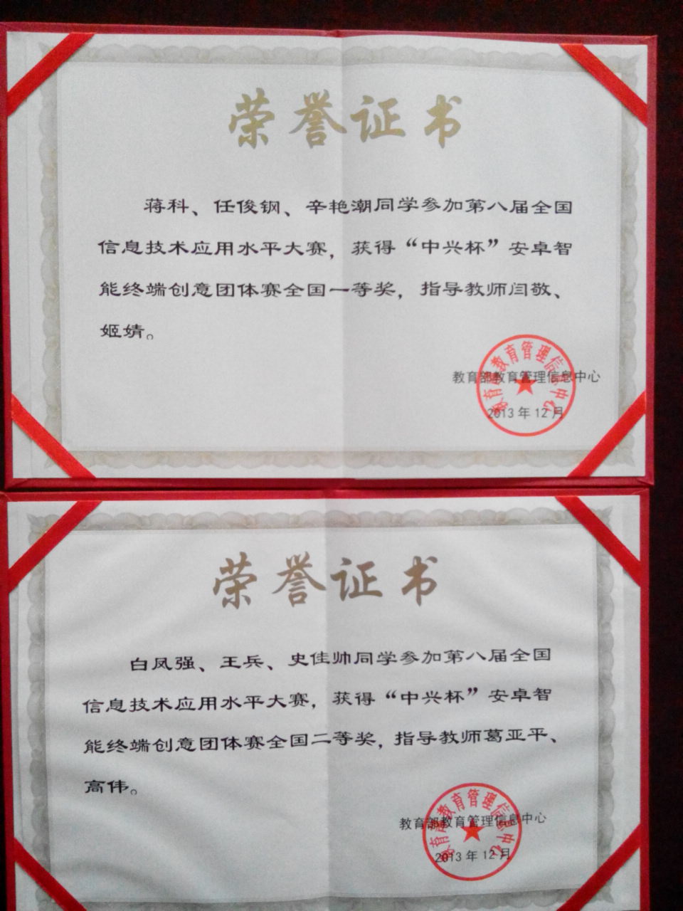 白菜官网学生在“第八届全国信息技术应用水平大赛”中取得优异成绩