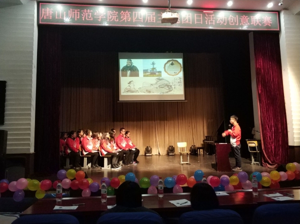 白菜官网成功举办第四届主题团日活动创意联赛