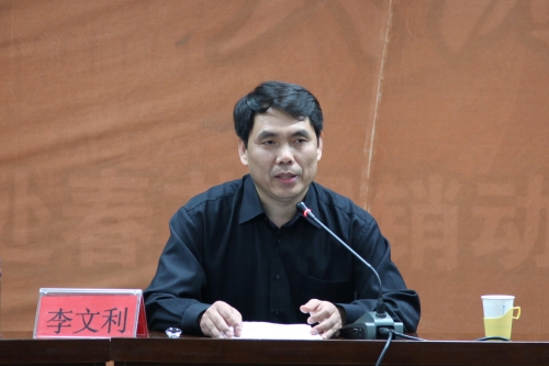 白菜官网召开党的十八届四中全会精神解读报告会