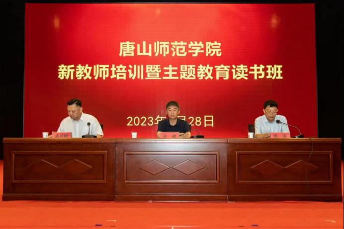 gg999策略手机白菜新教师培训暨主题教育读书班圆满结束
